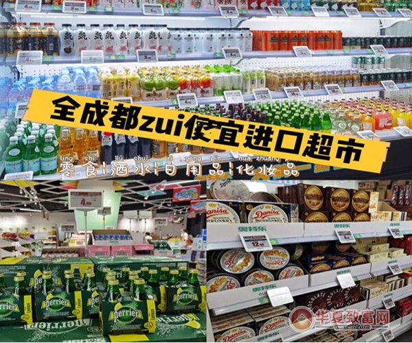 奥特乐超市加盟